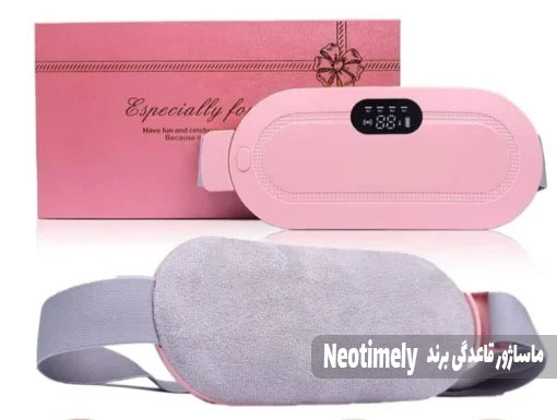 ماساژور قاعدگی برند Neotimely